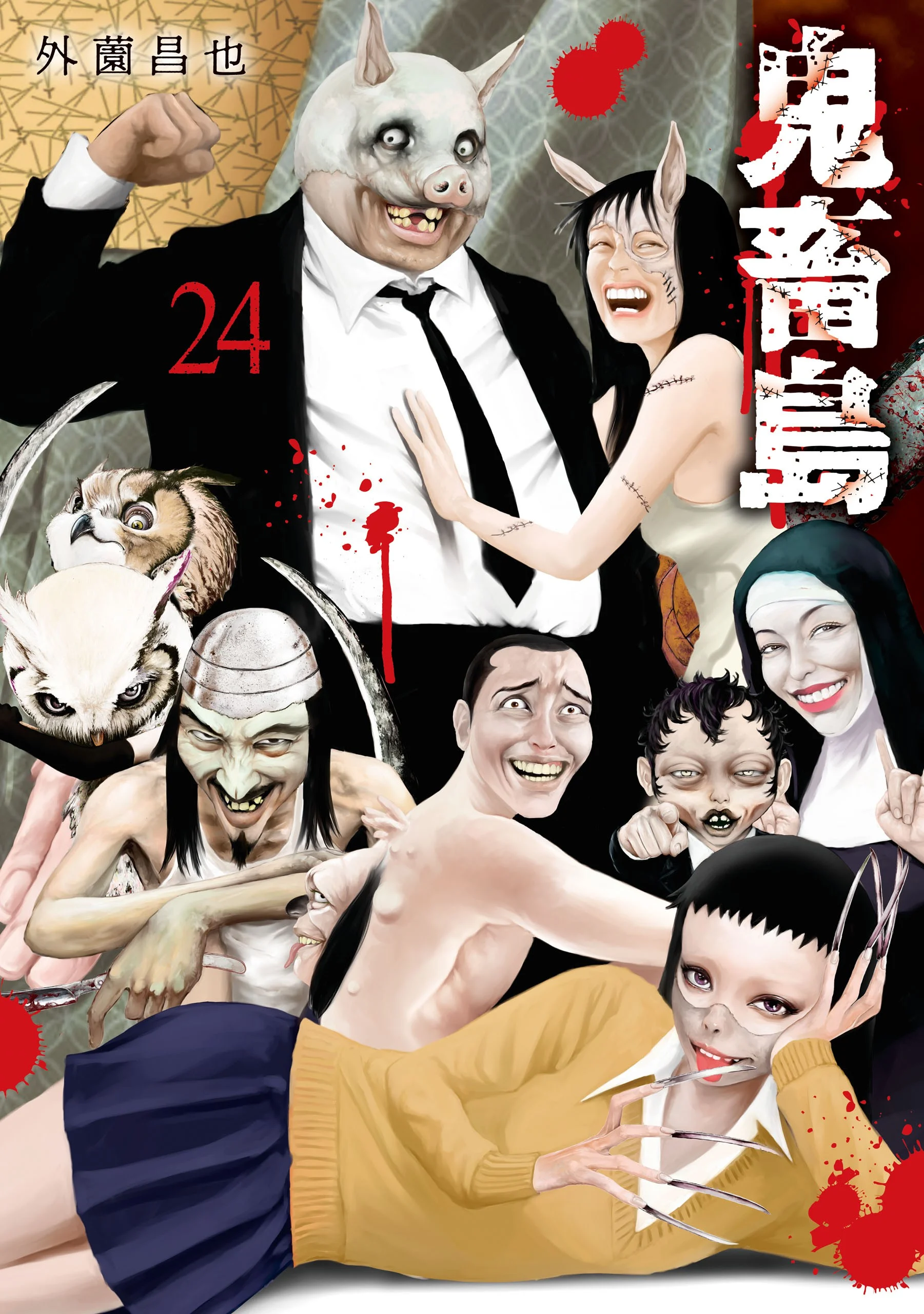 Kichikujima
