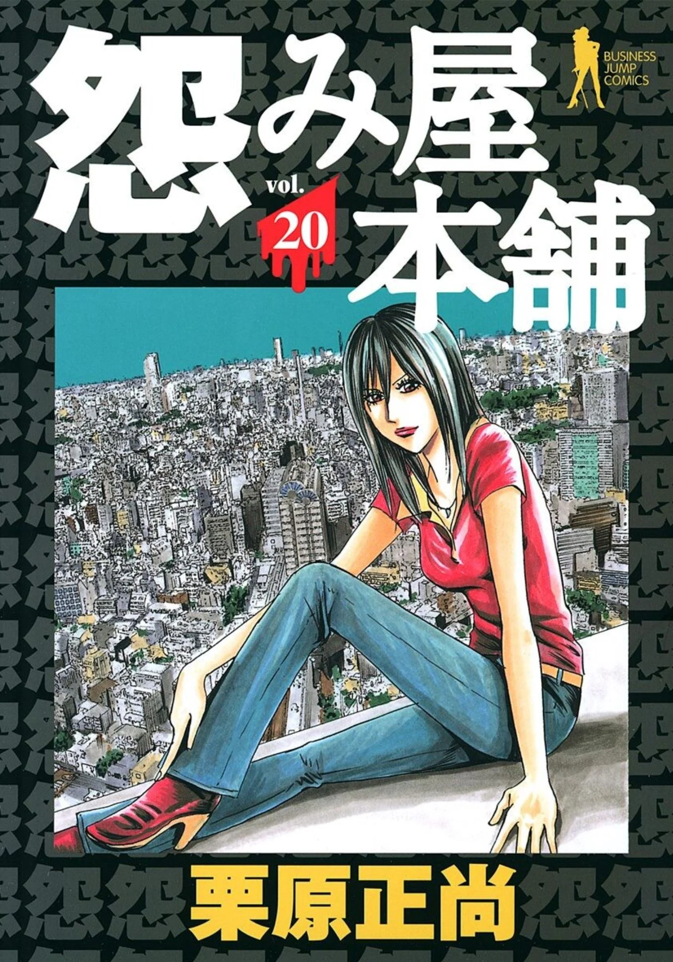 Uramiya Honpo