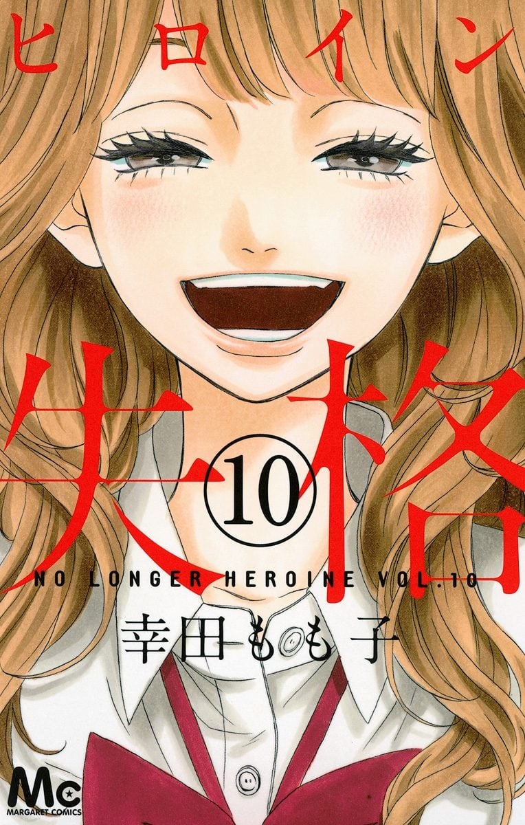 No Longer a Heroine