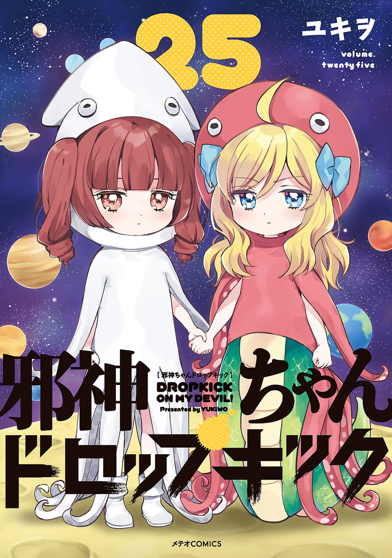 Jashin-chan Dropkick