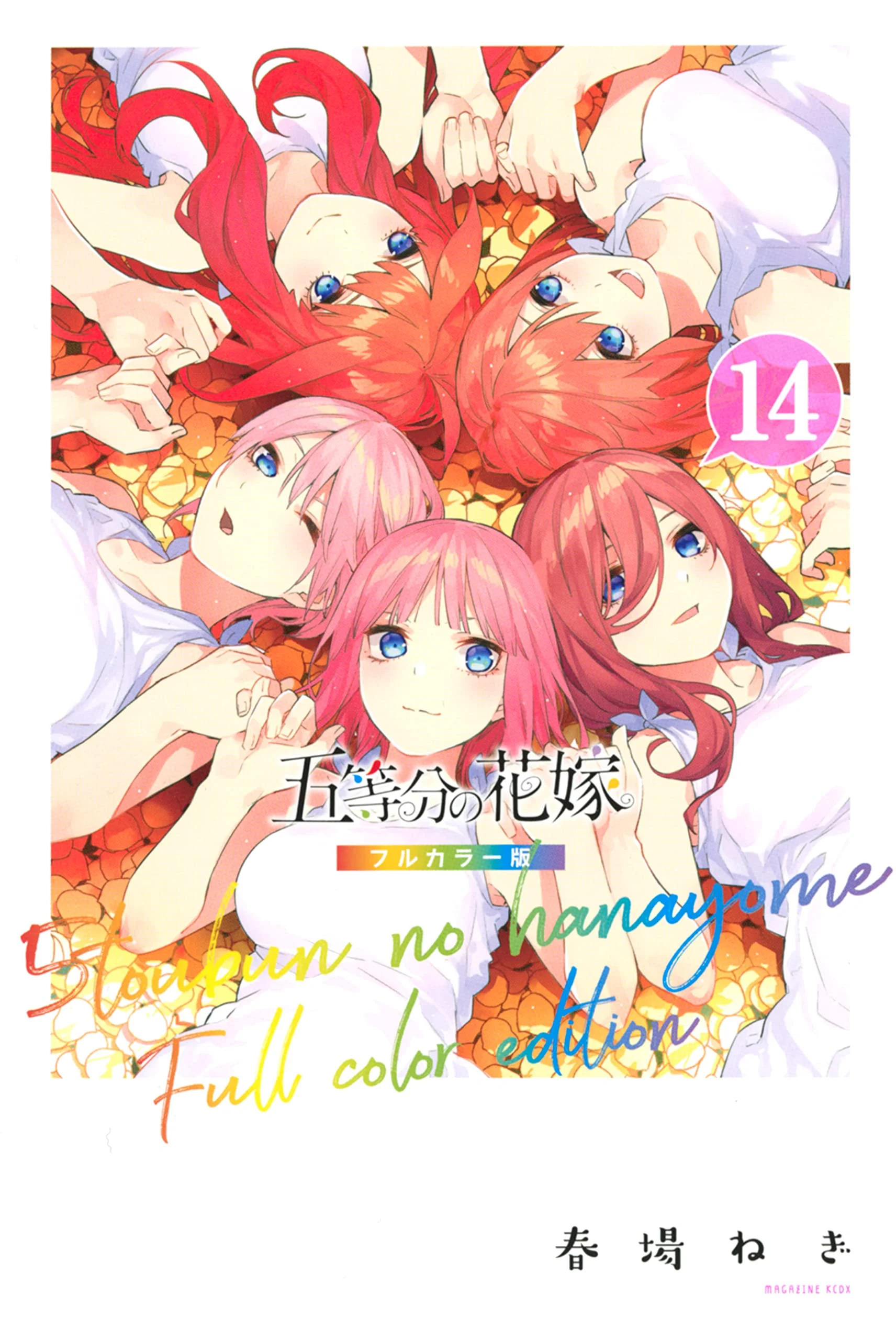 The Quintessential Quintuplets (Official Colored)