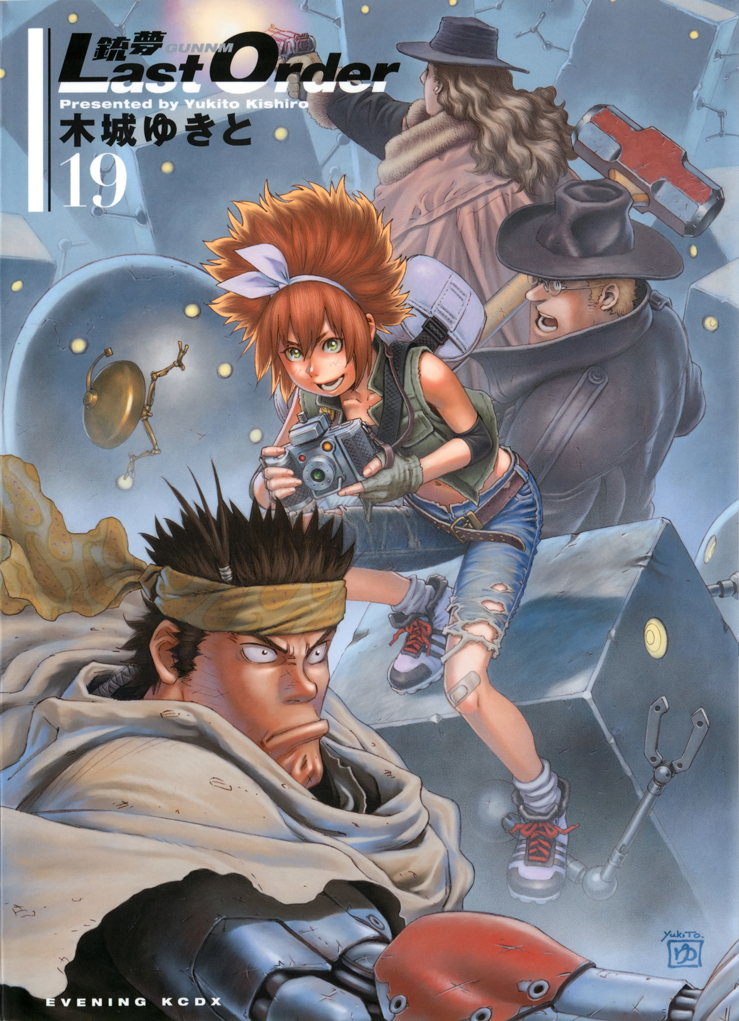 Battle Angel Alita: Last Order