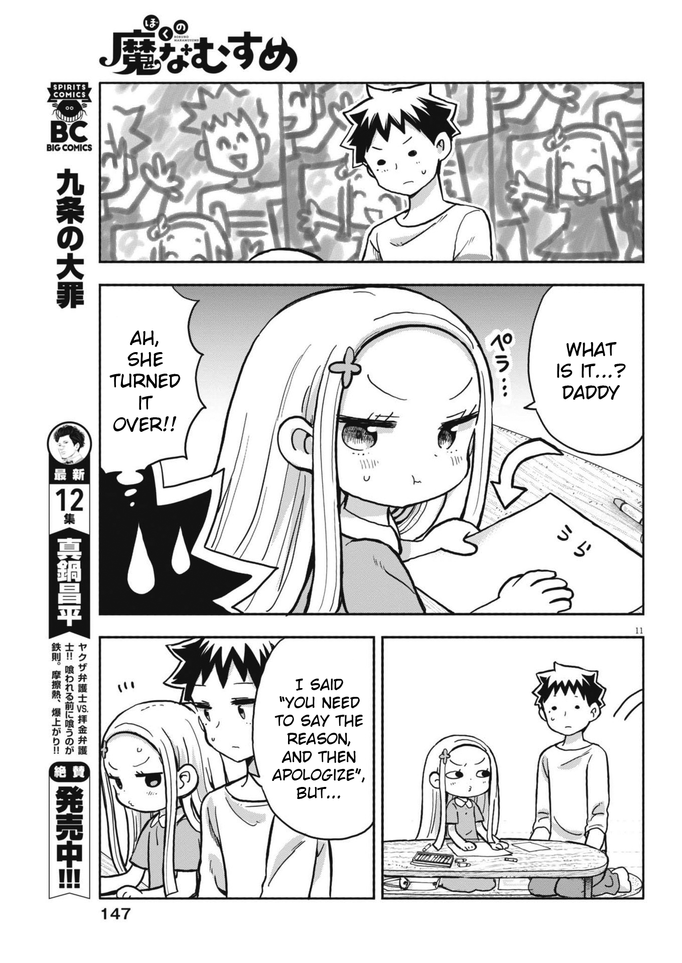 Page 11