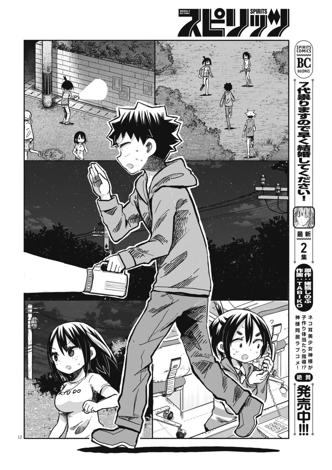 Page 11