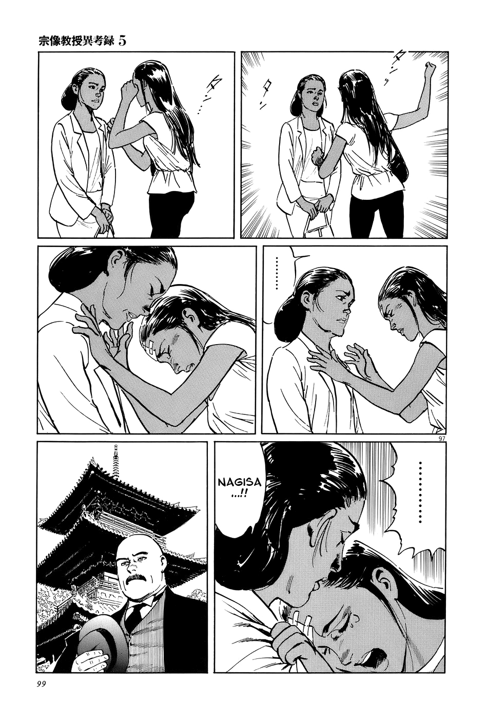 Page 101