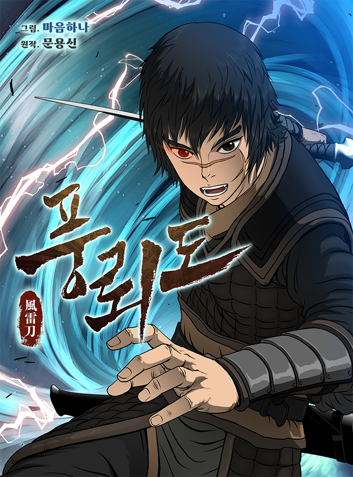 Blade of Wind and Thunder