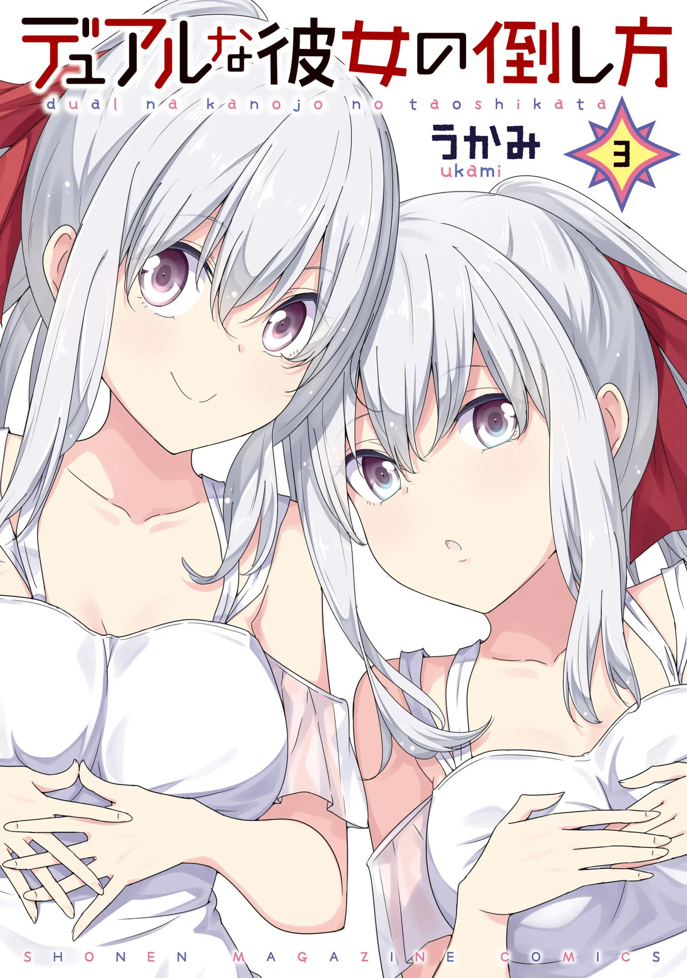 Dual na Kanojo no Taoshikata