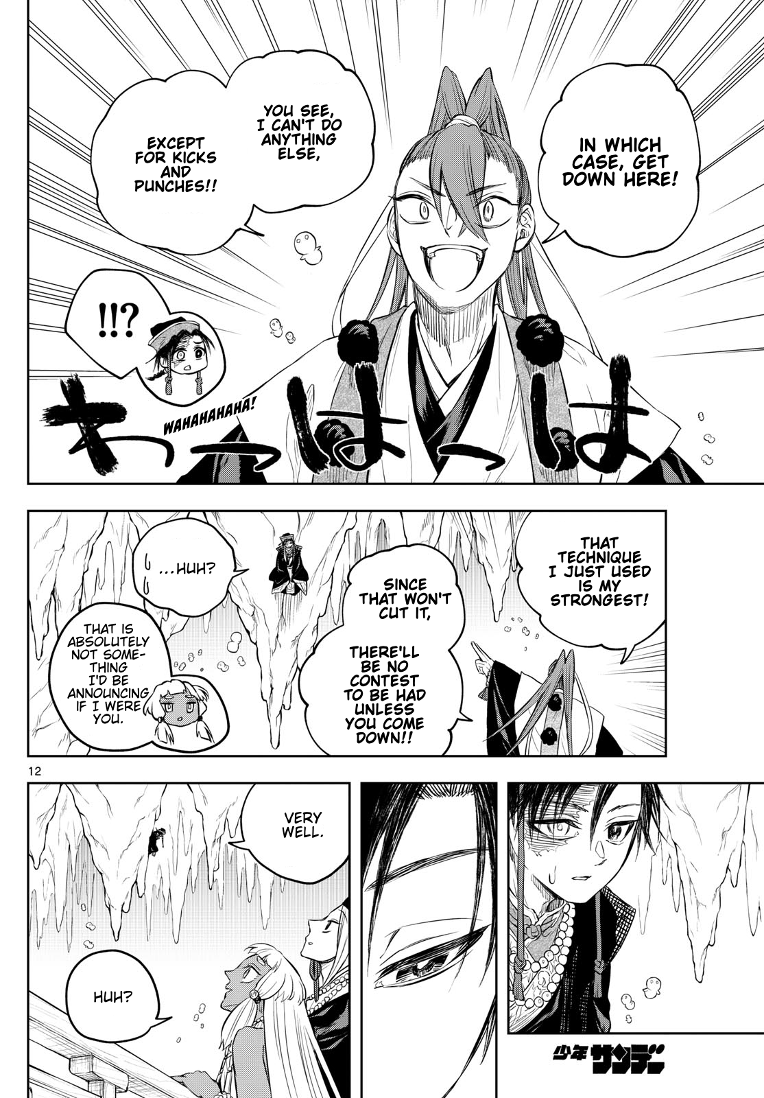 Page 12