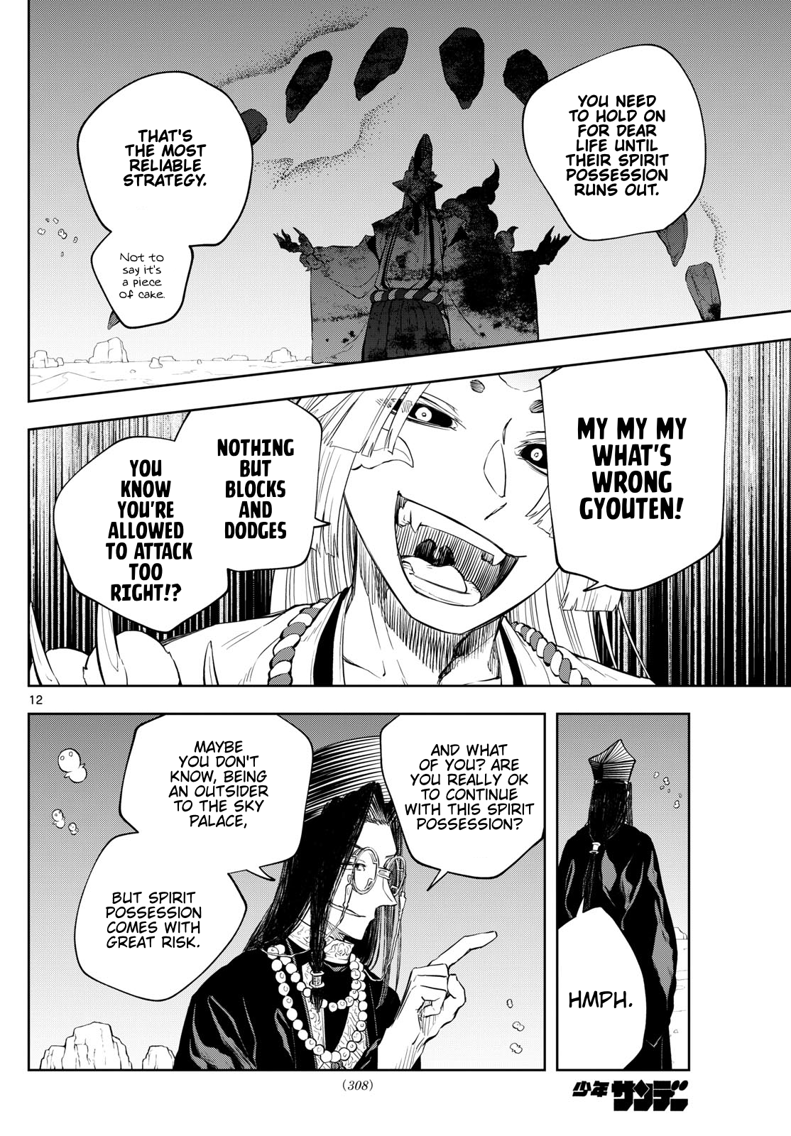 Page 12