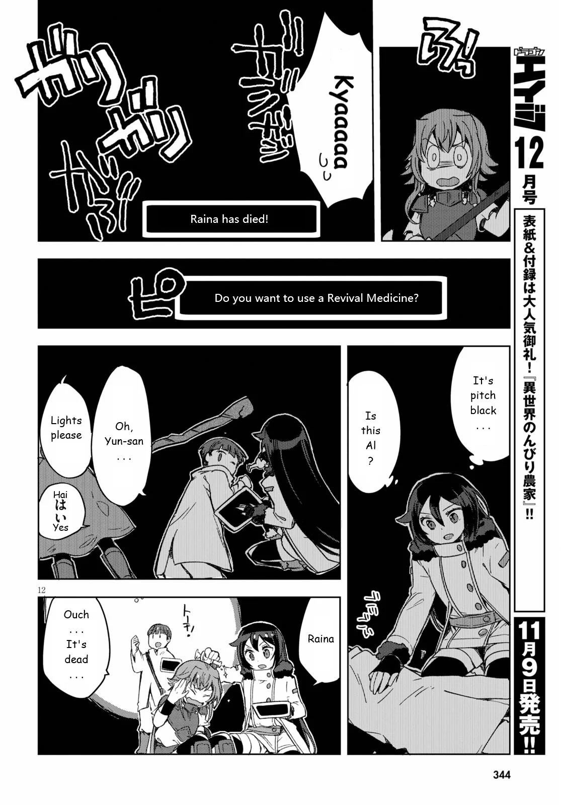 Page 12