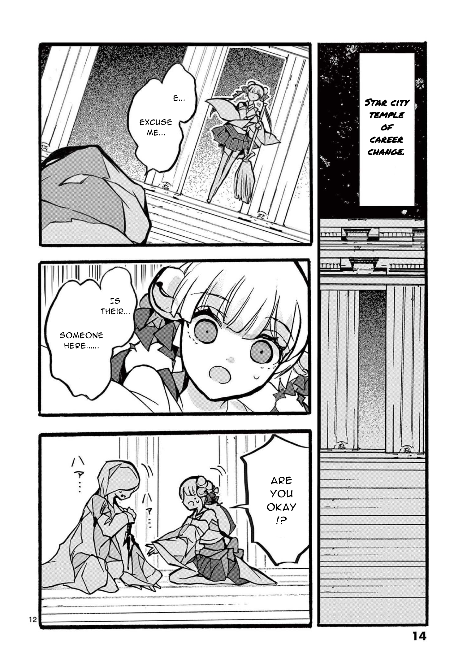 Page 12