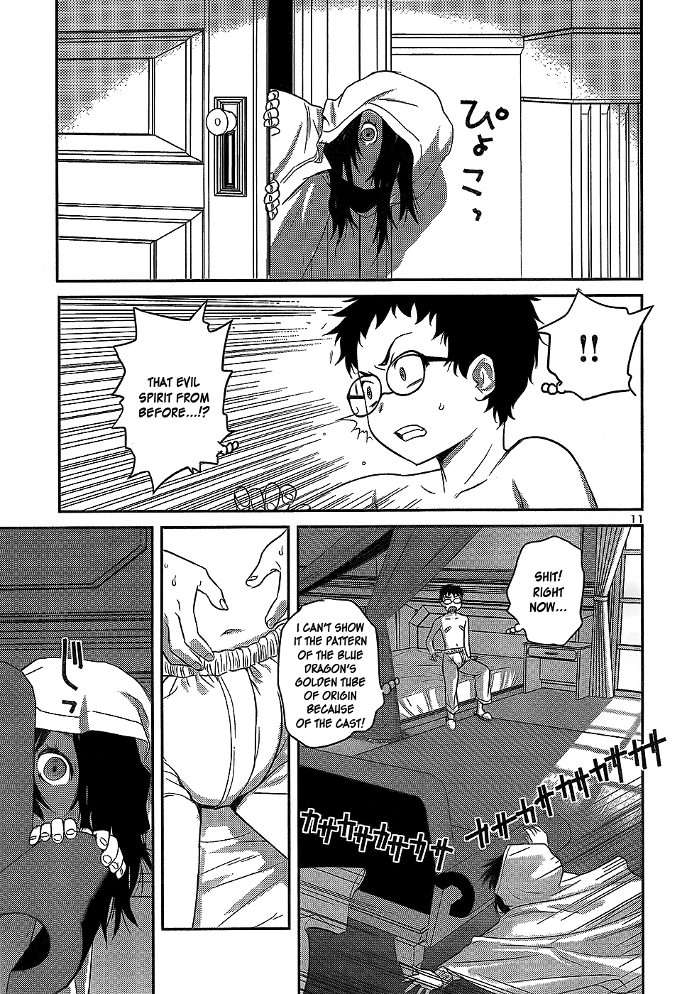 Page 11