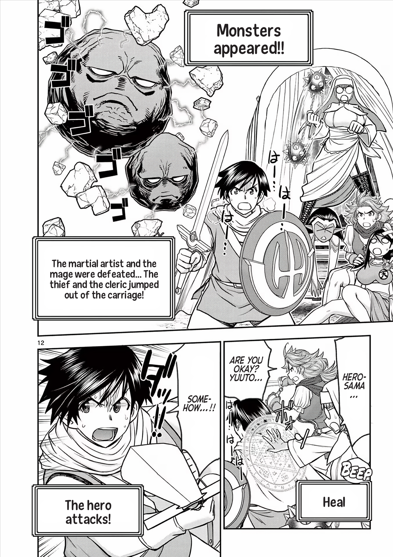 Page 12