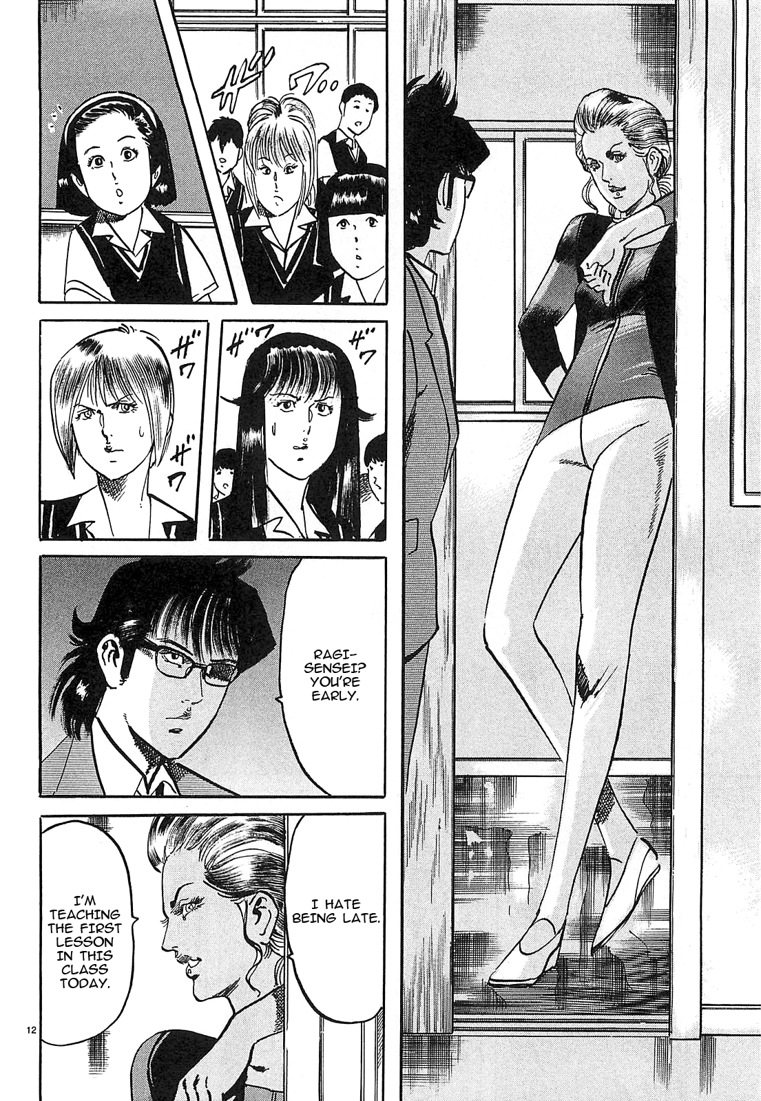 Page 12
