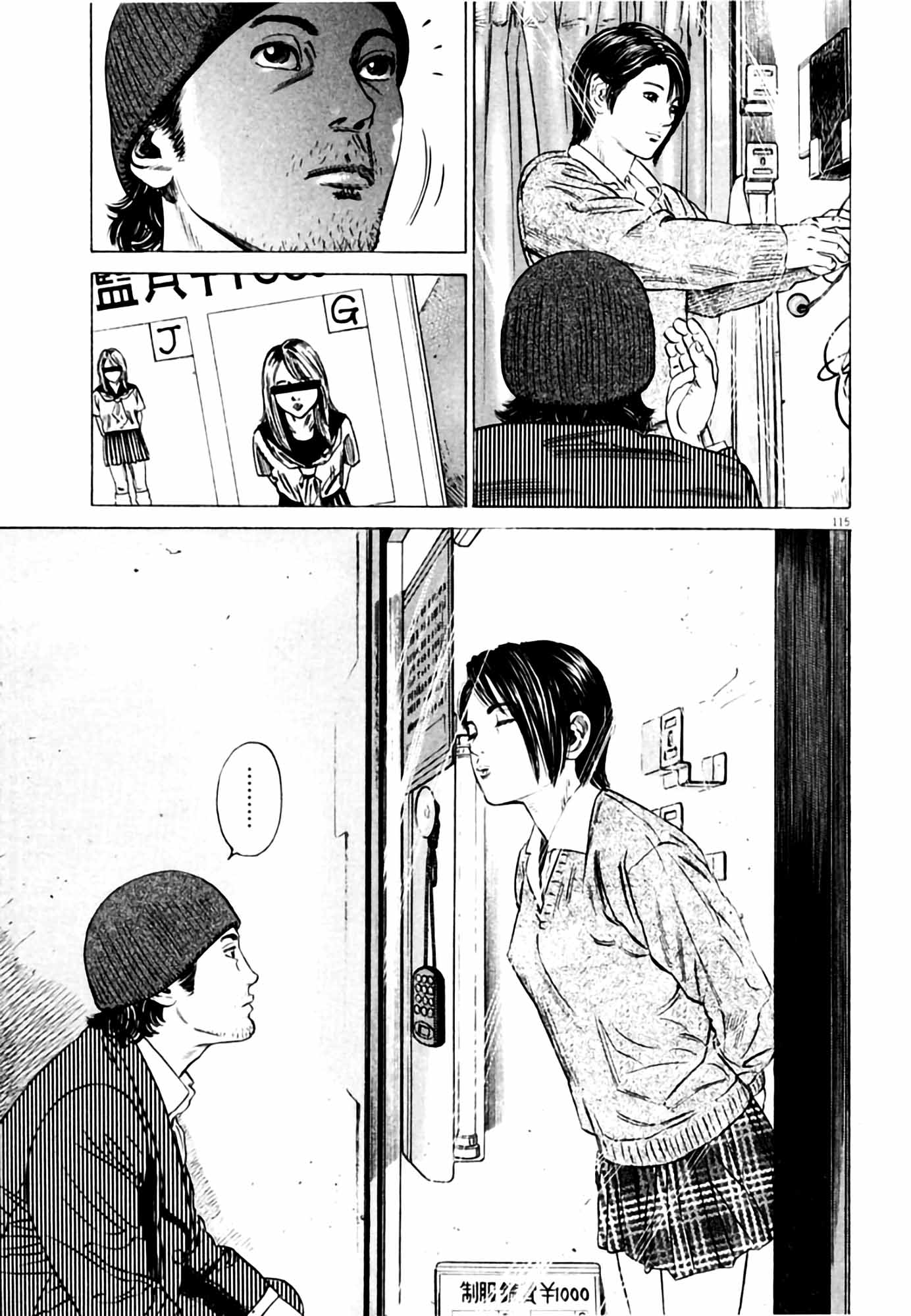 Page 117