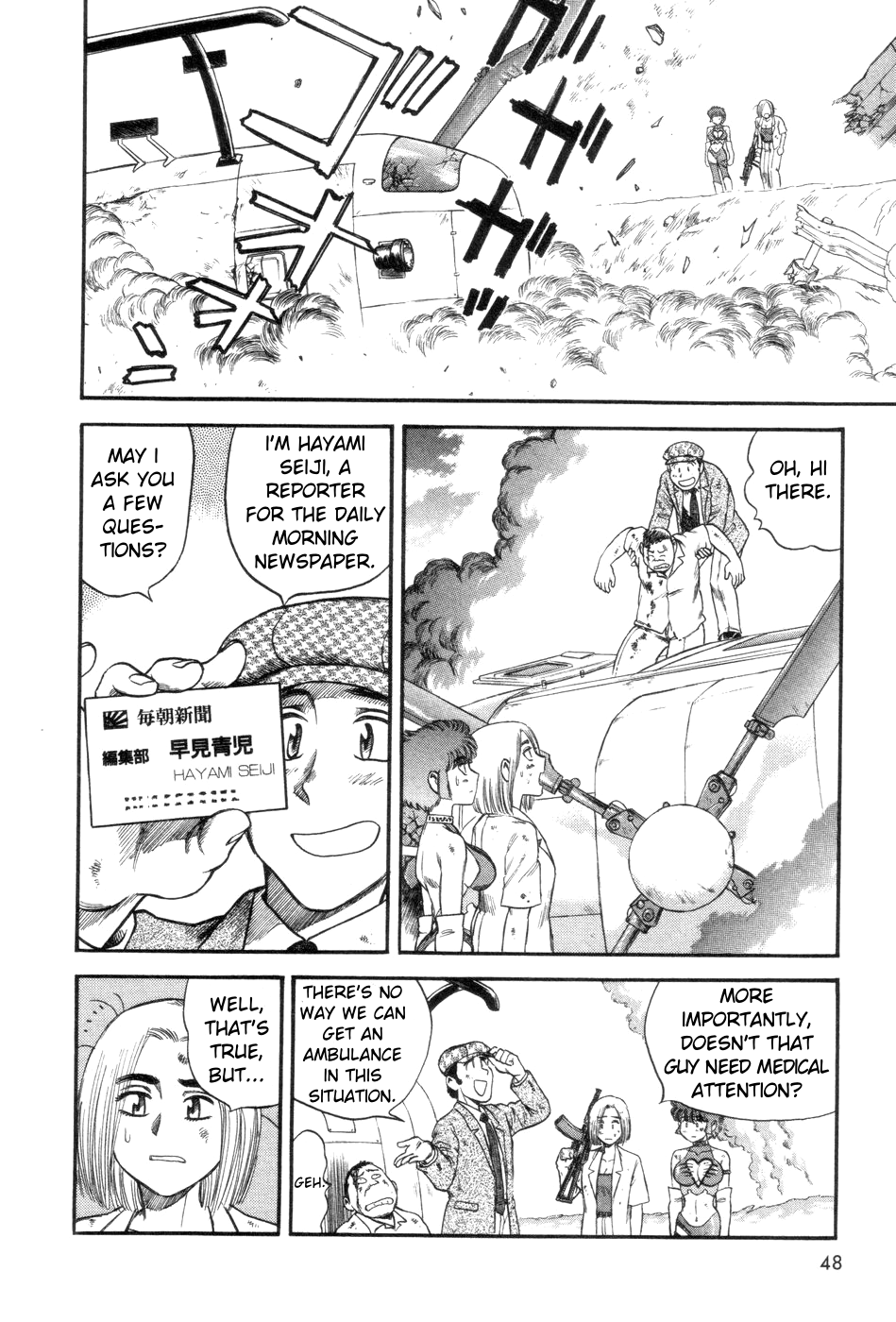 Page 12