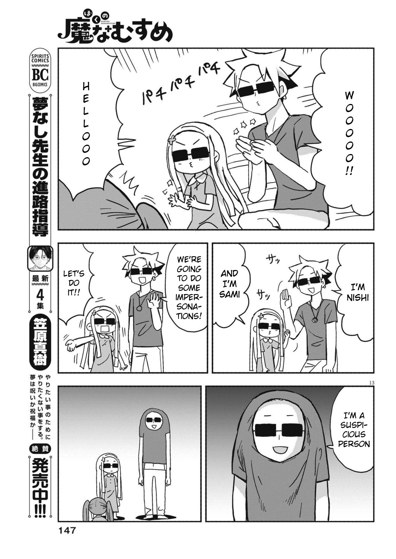 Page 13