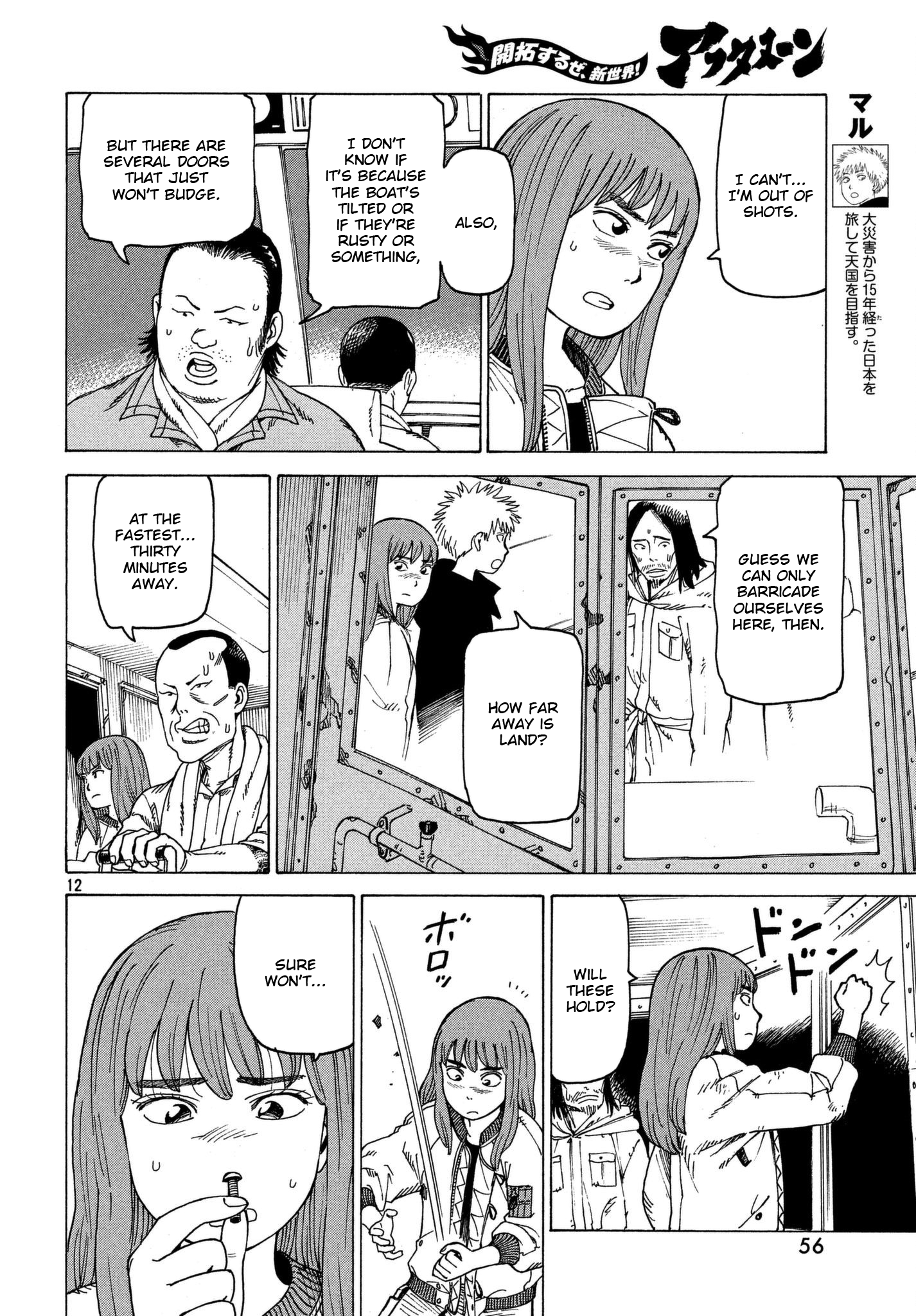 Page 12