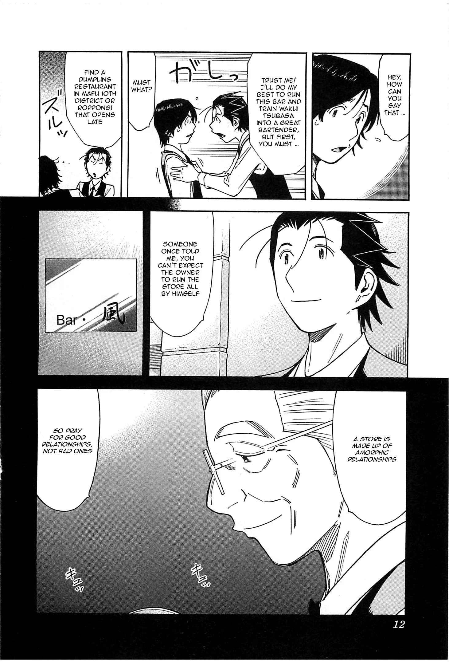 Page 12
