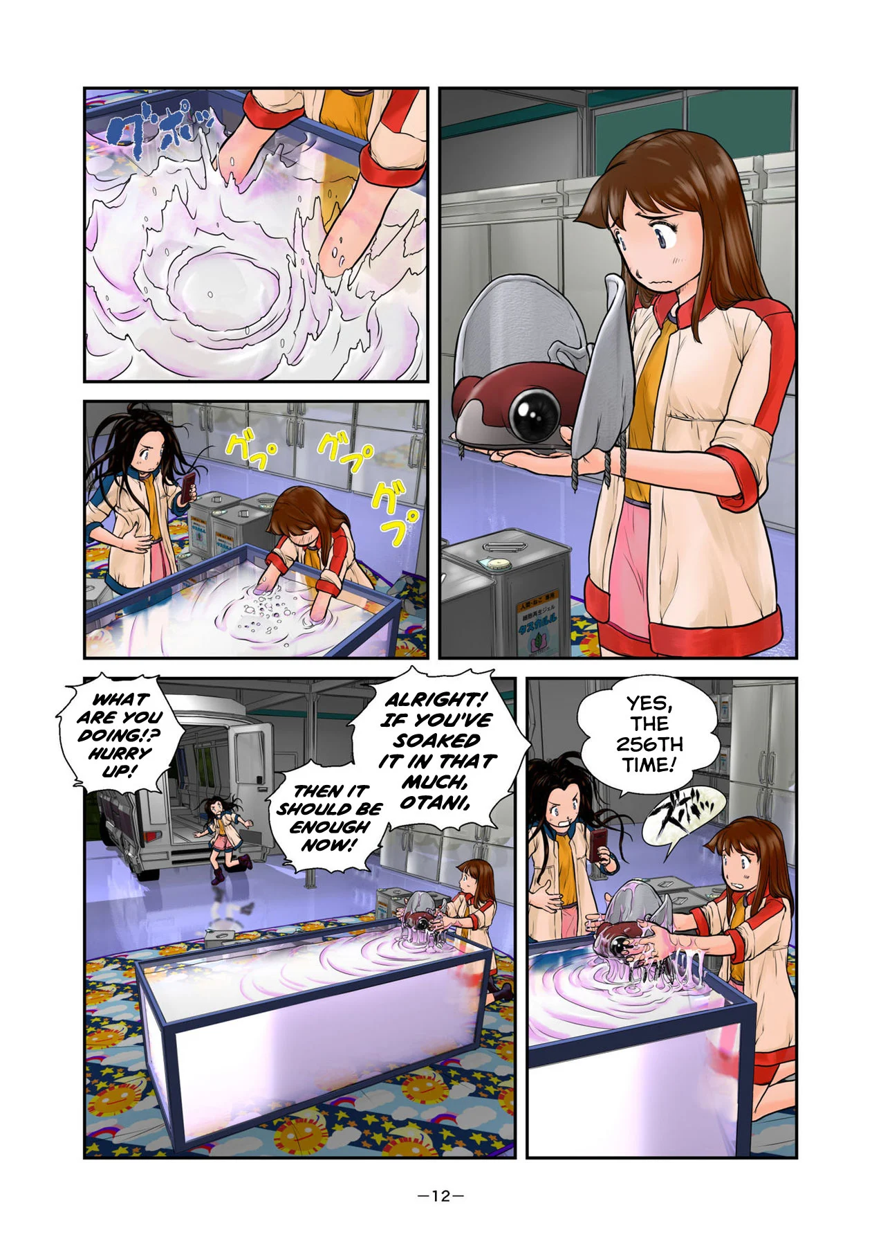 Page 12