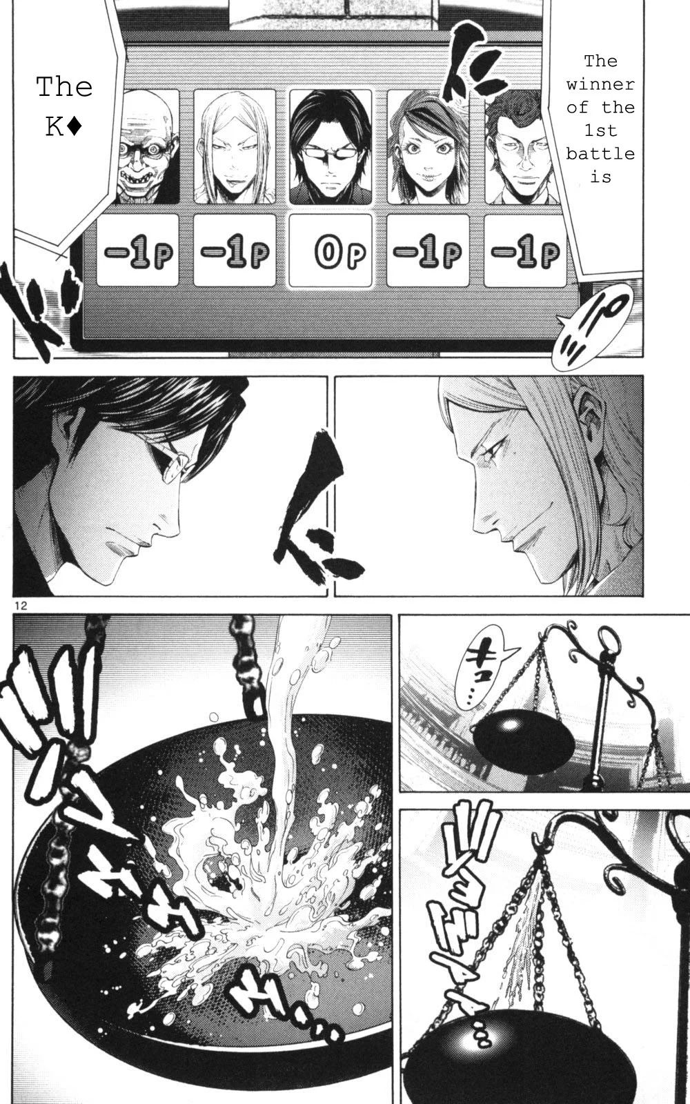 Page 12