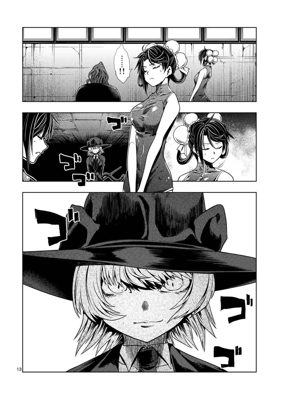 Page 13