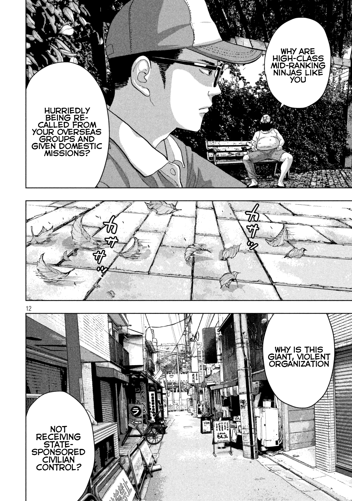 Page 12