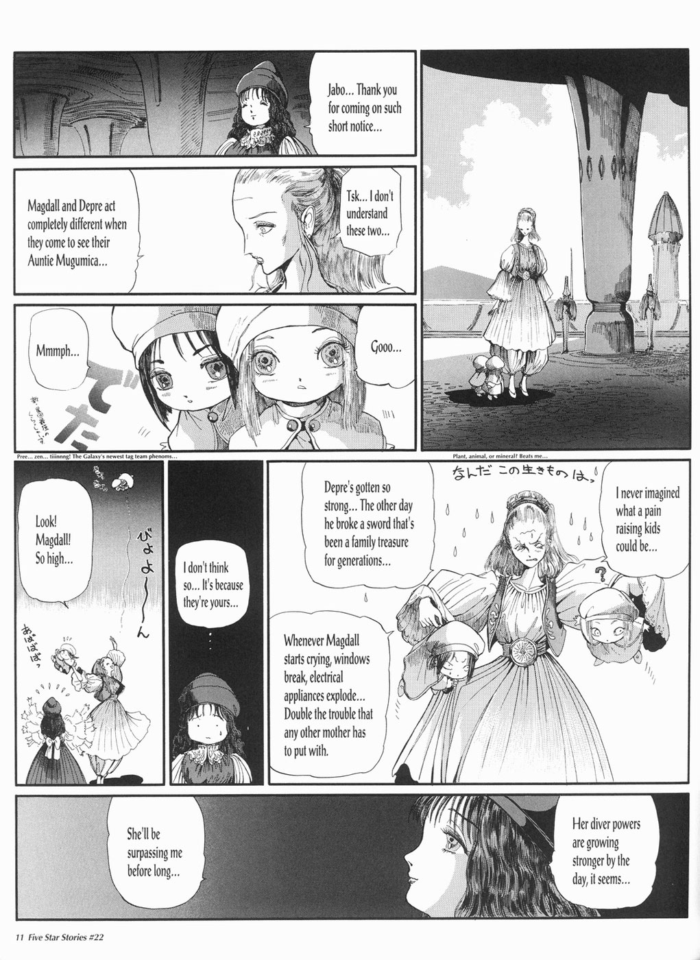 Page 12