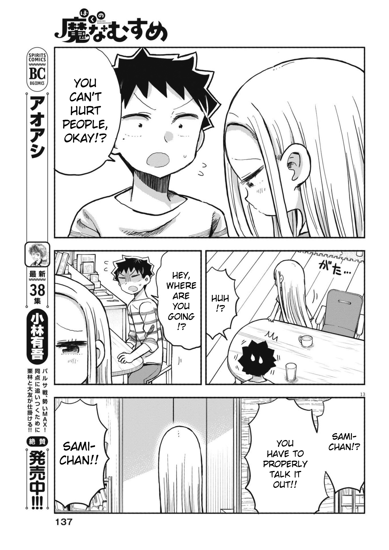 Page 13