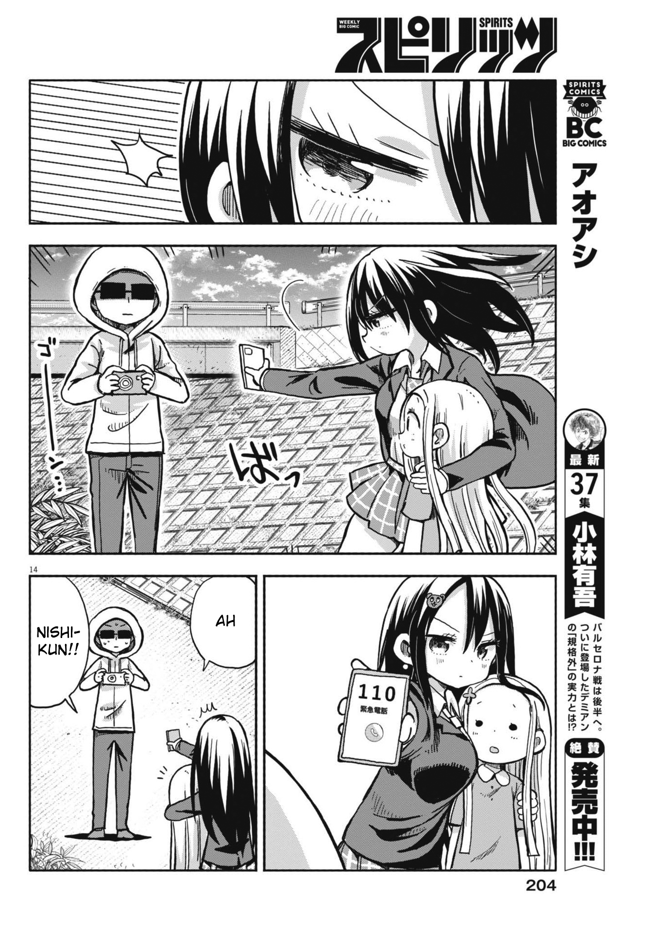 Page 14