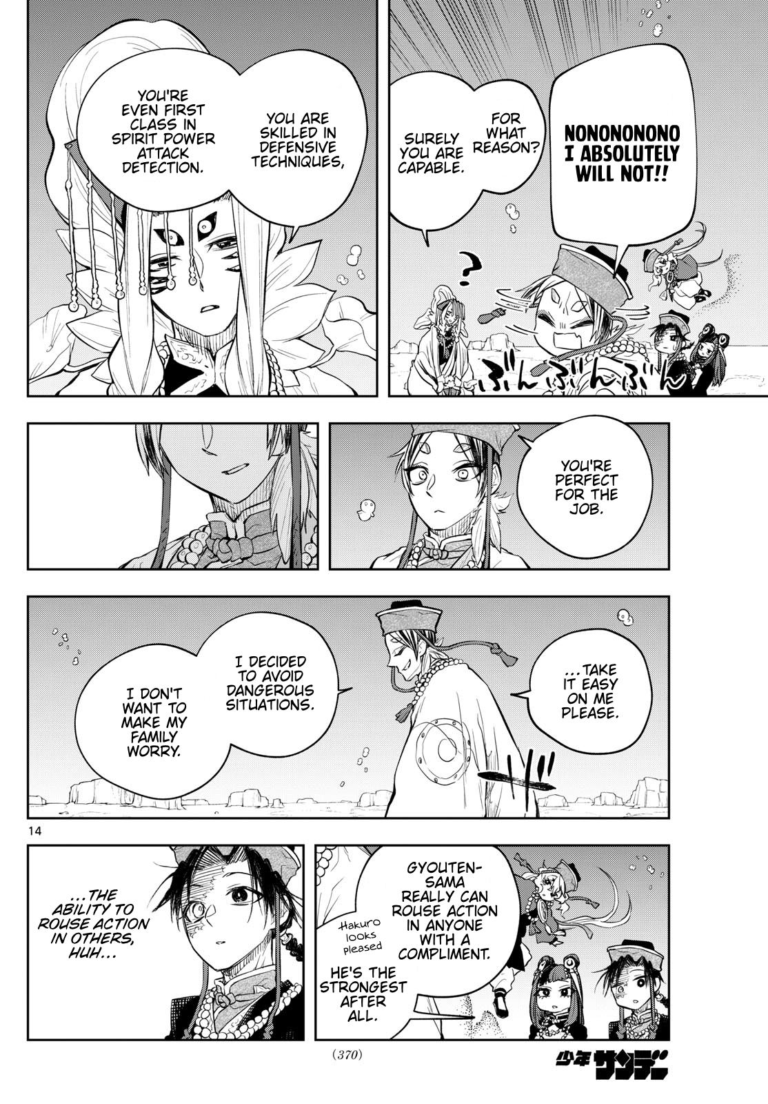 Page 14