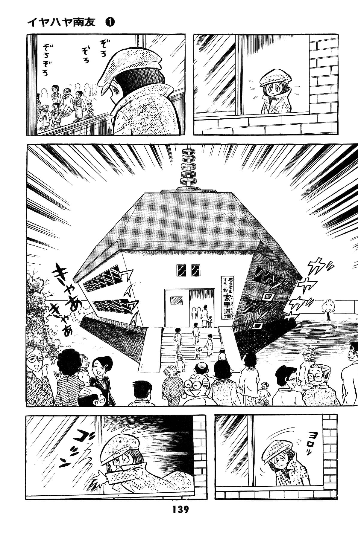 Page 140