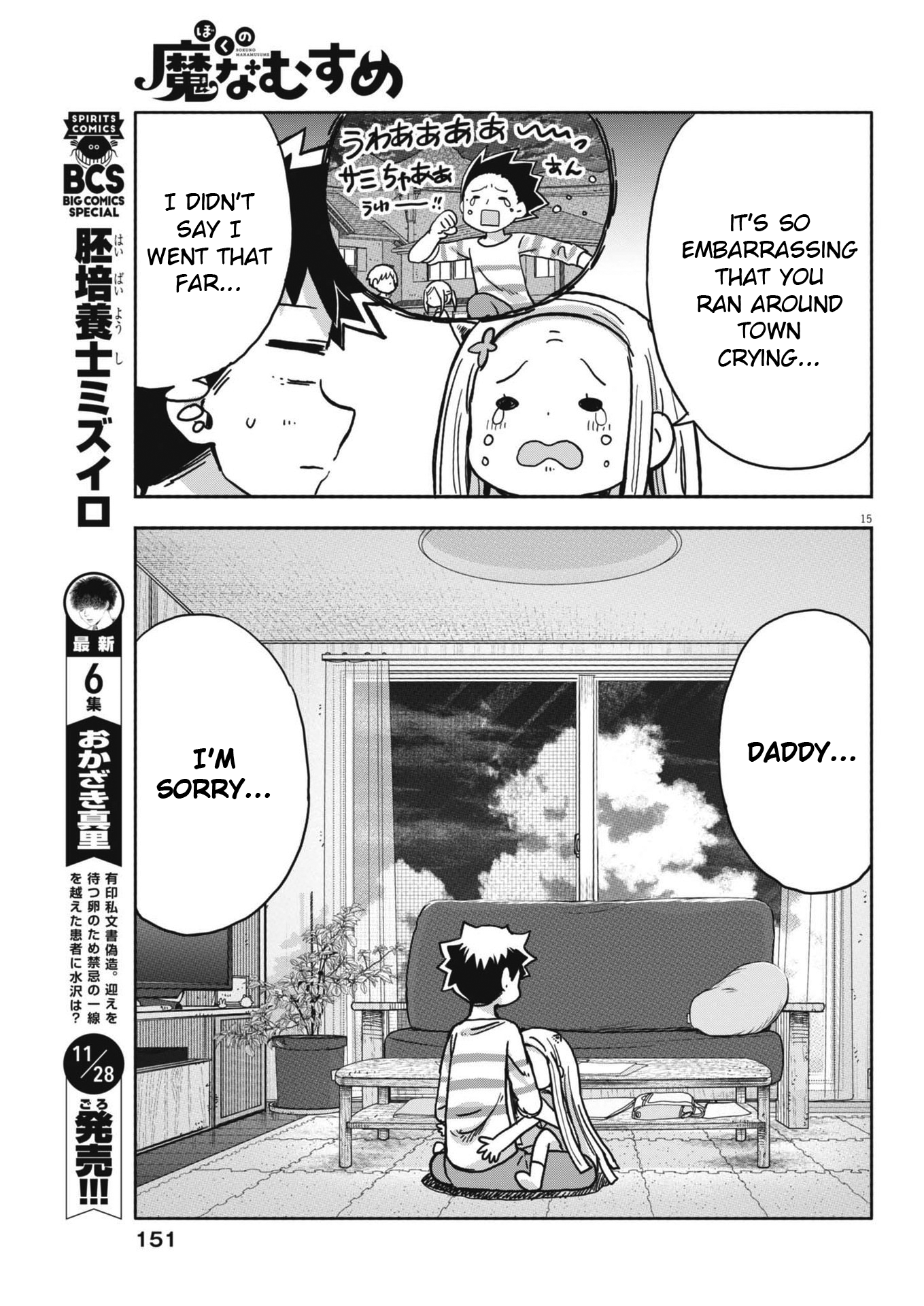 Page 15