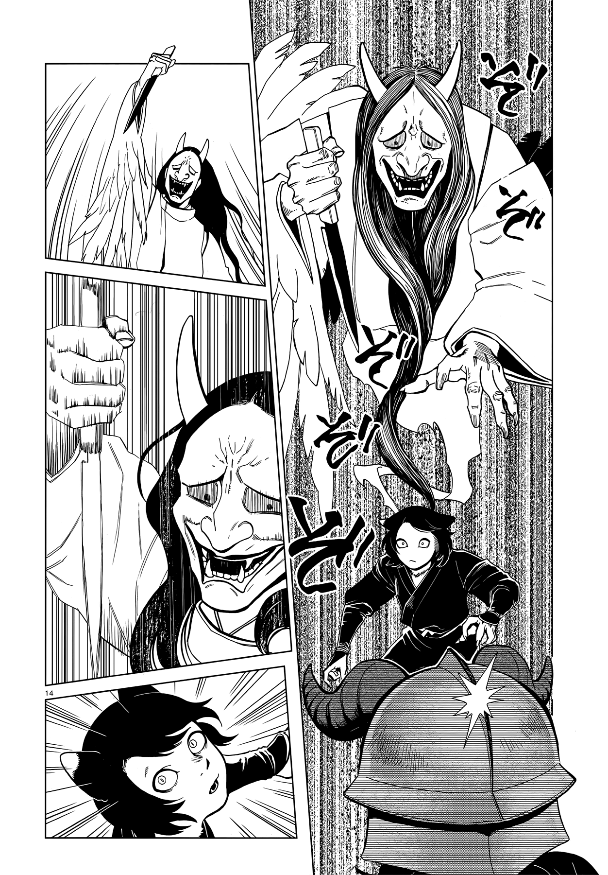 Page 14
