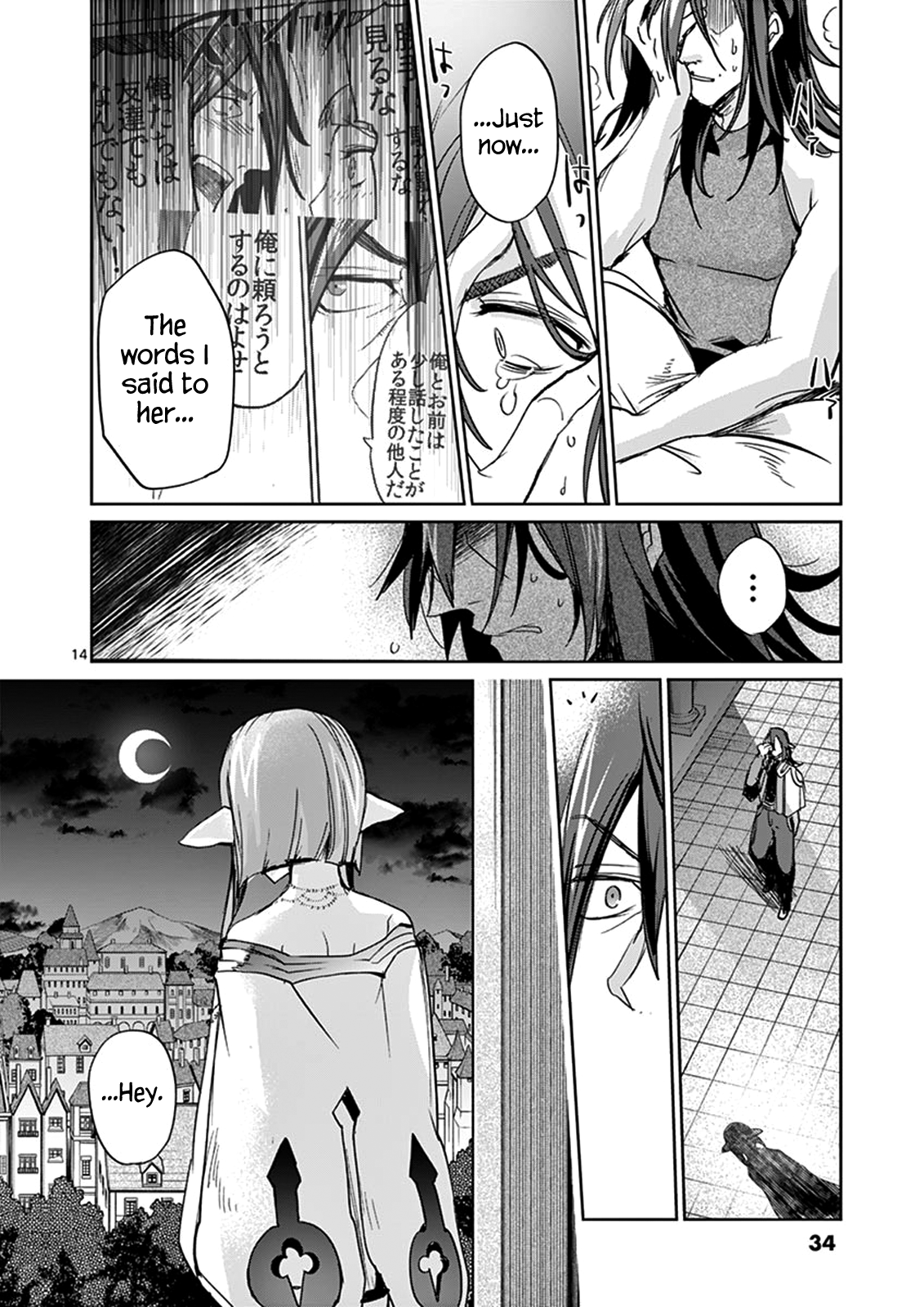 Page 14