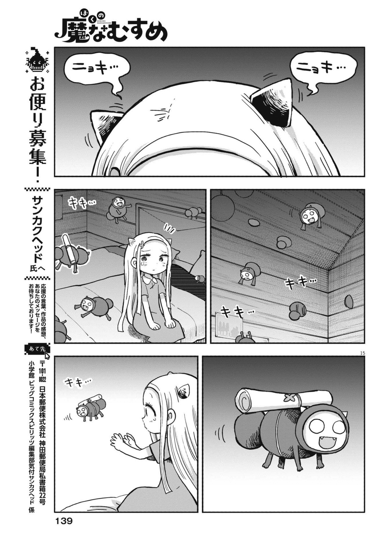 Page 15