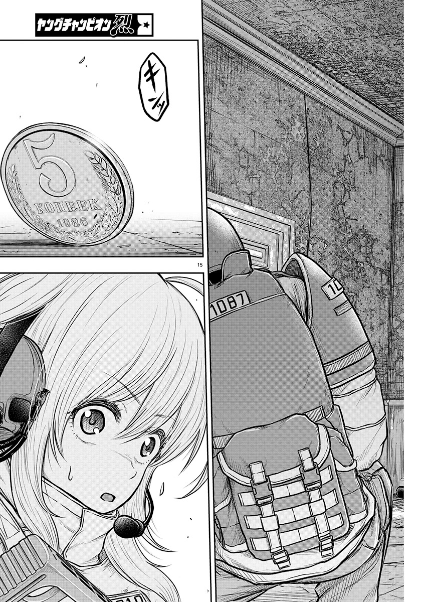 Page 15