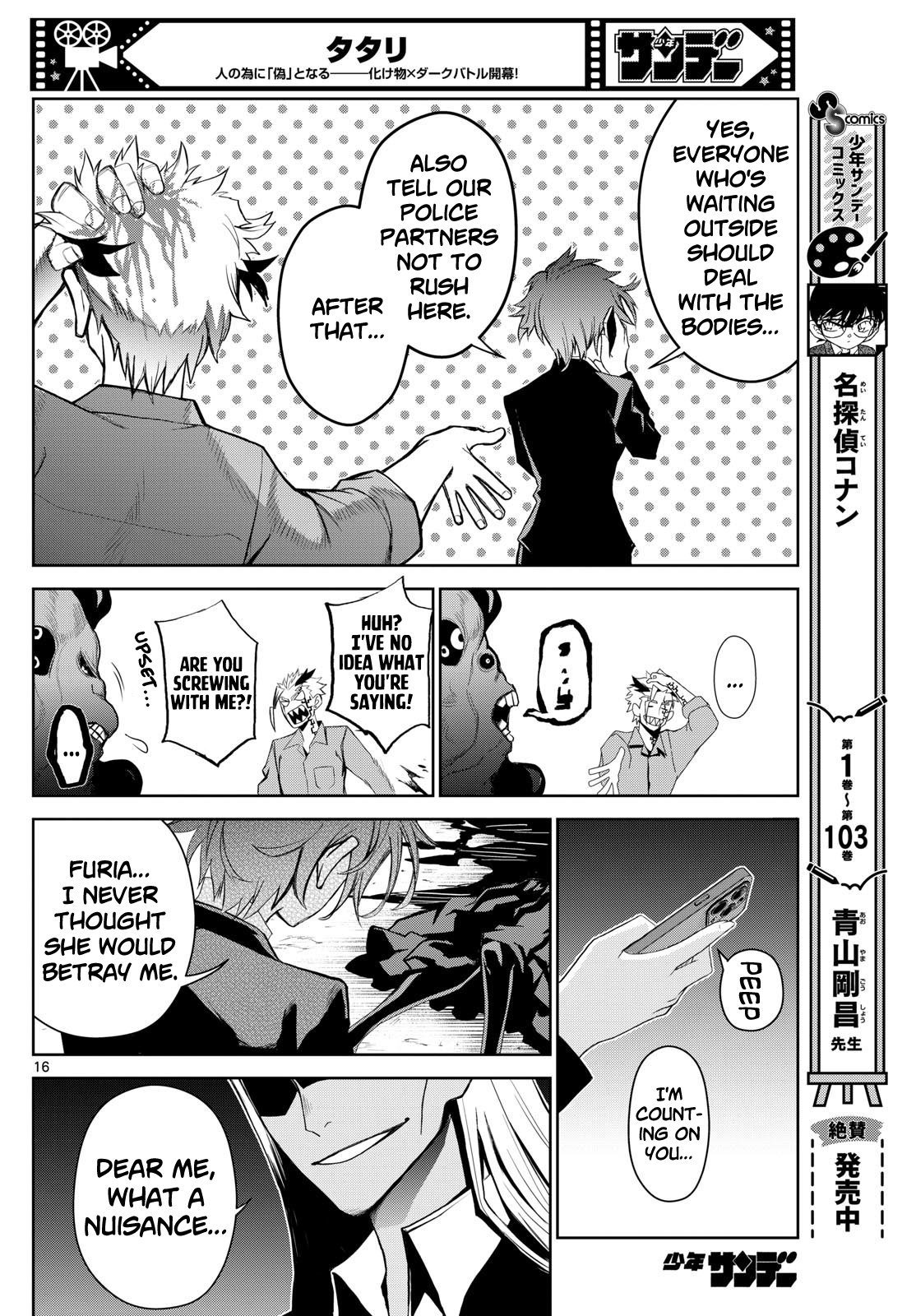Page 16