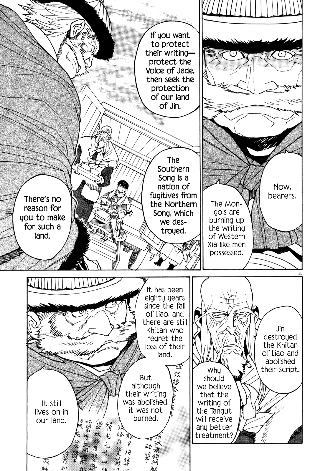 Page 15