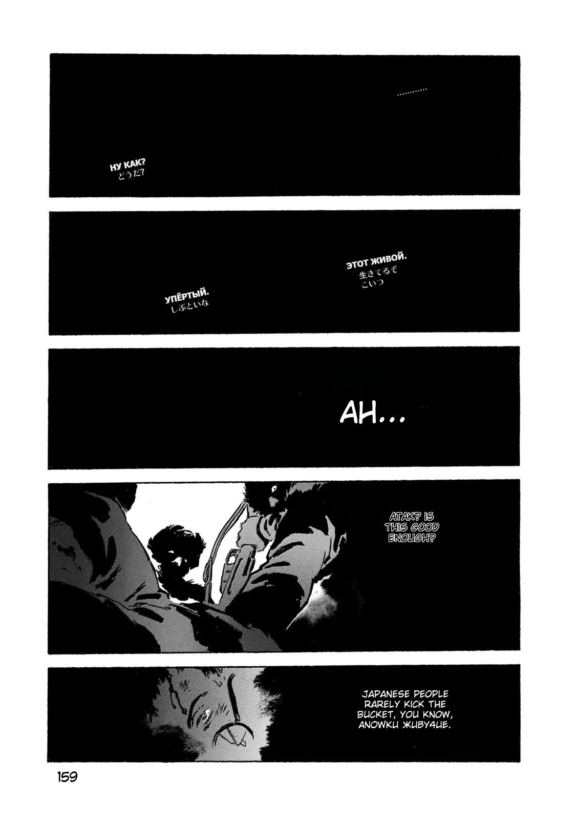 Page 160