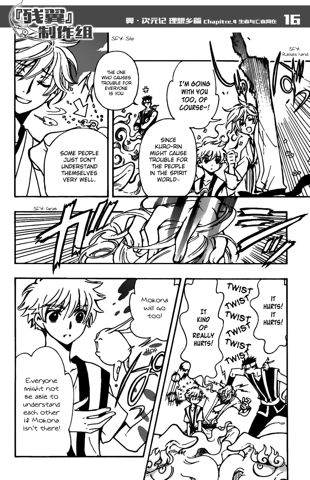 Page 16