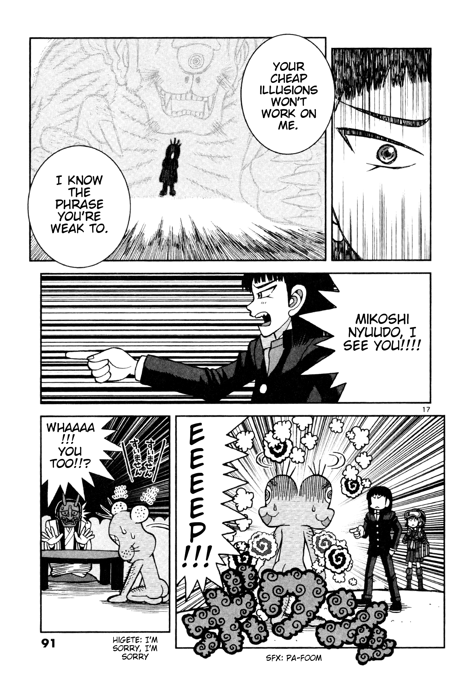 Page 17