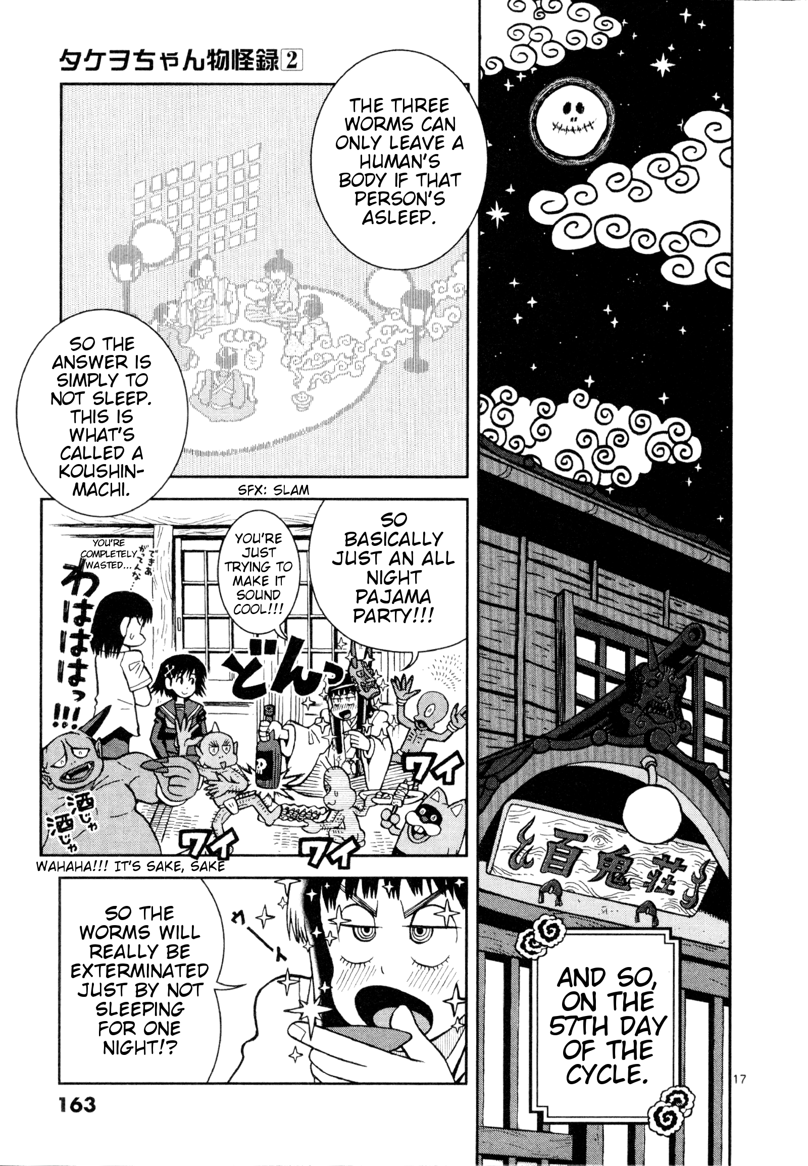 Page 17