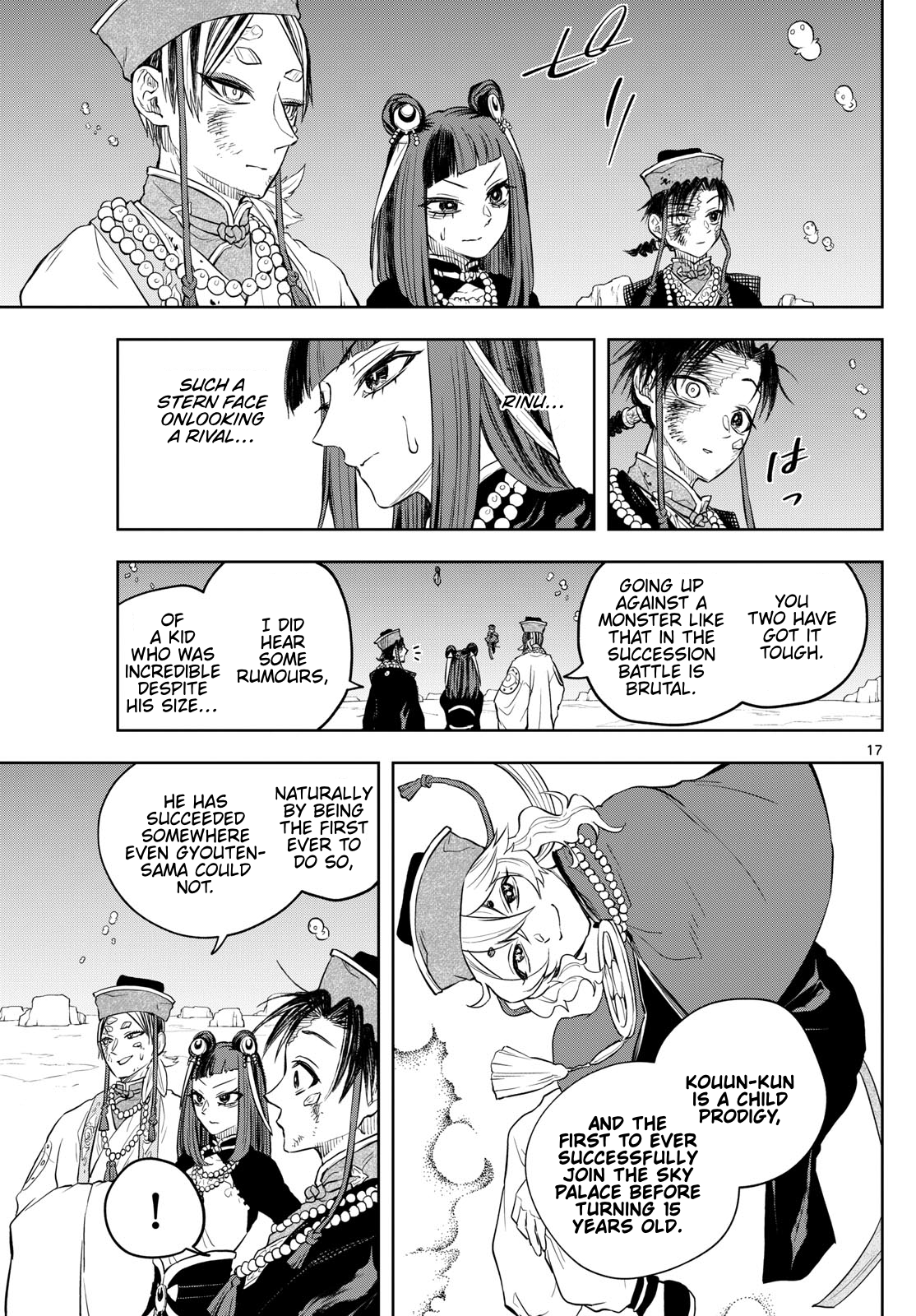 Page 17