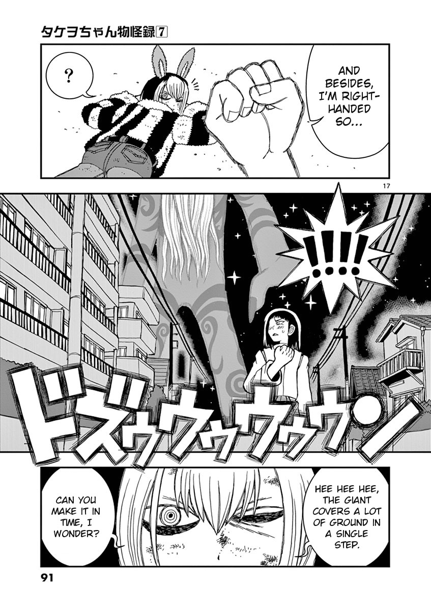 Page 17