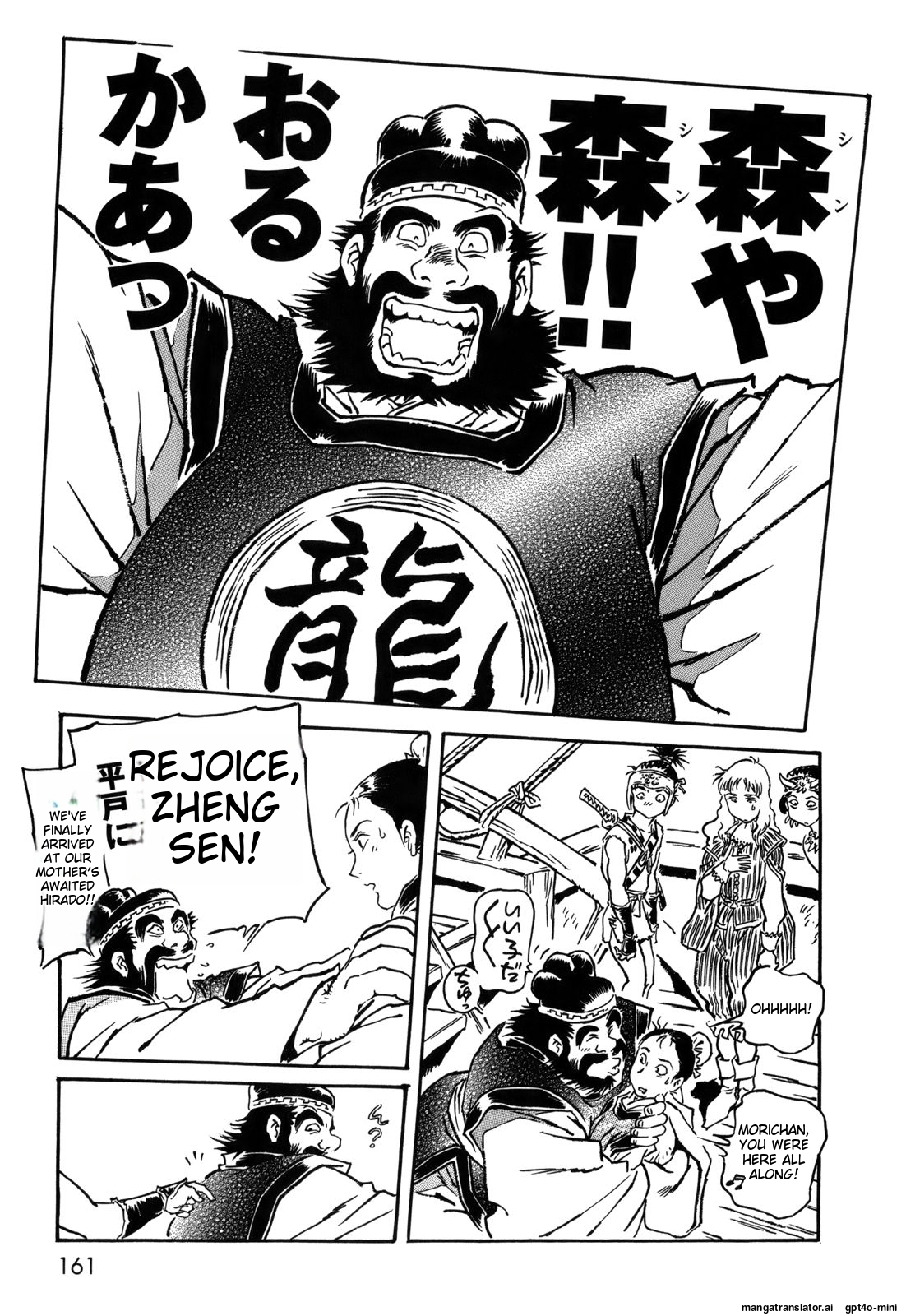 Page 161