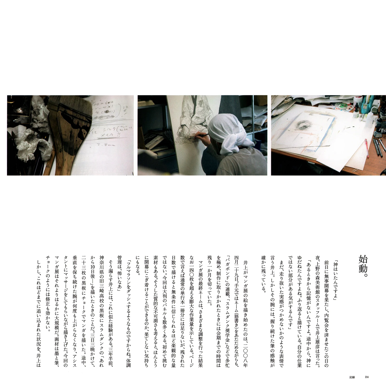 Page 168