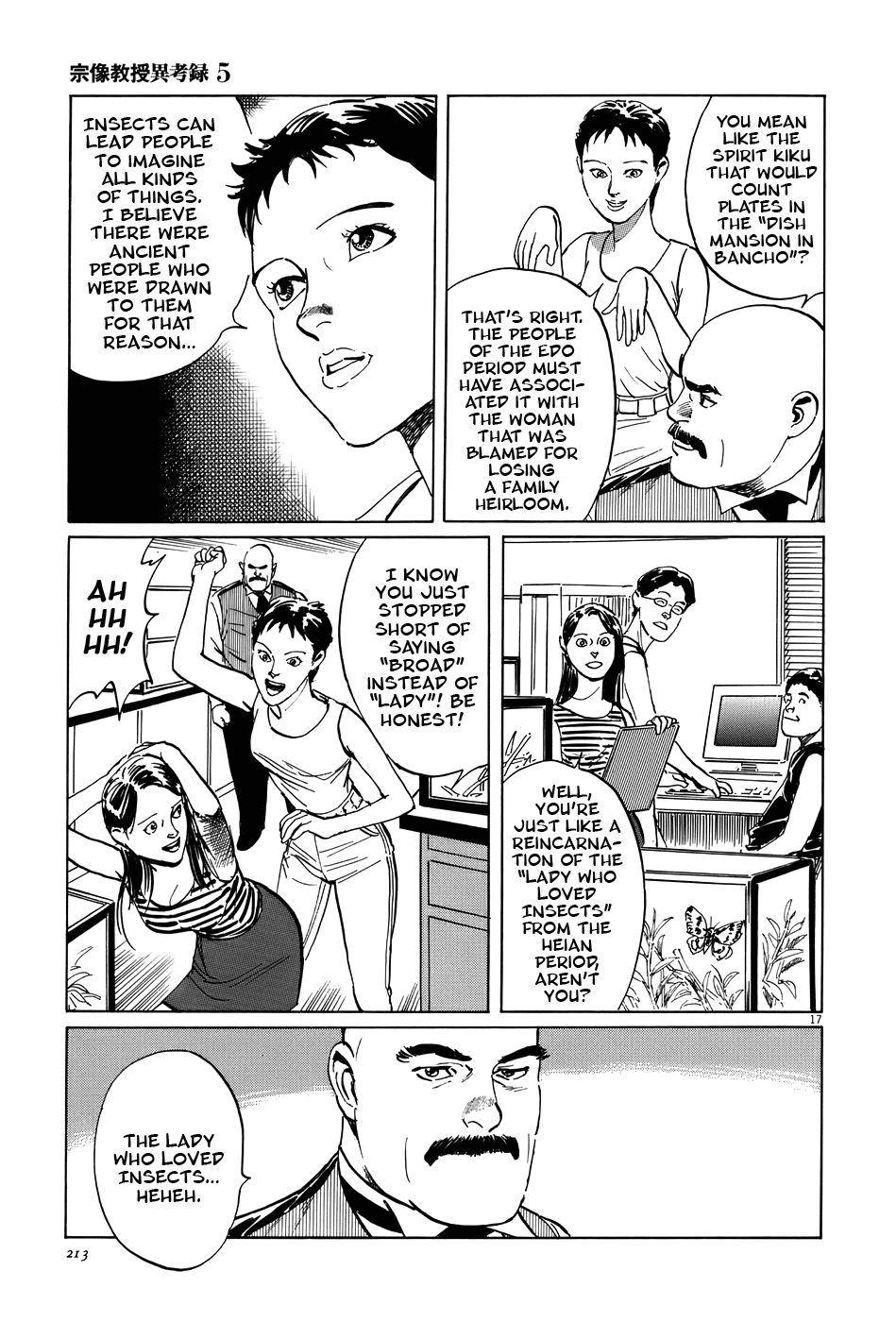 Page 17