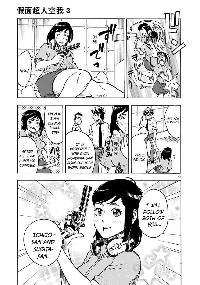 Page 17