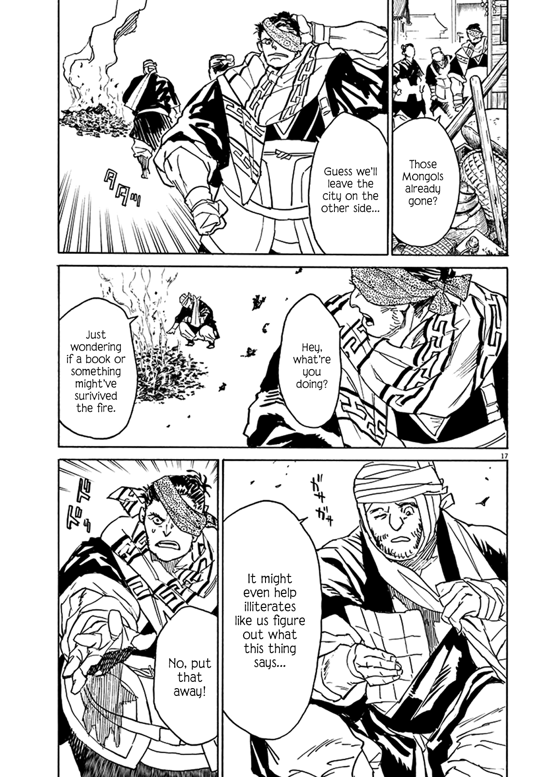 Page 17